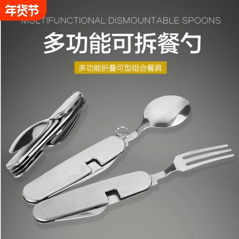 多功能餐具组合折叠刀叉勺子野外工具户外便携旅行装备外出手柄,餐饮具,叉/勺/筷套装,淘宝优惠券,粉丝福利购,淘宝优惠卷