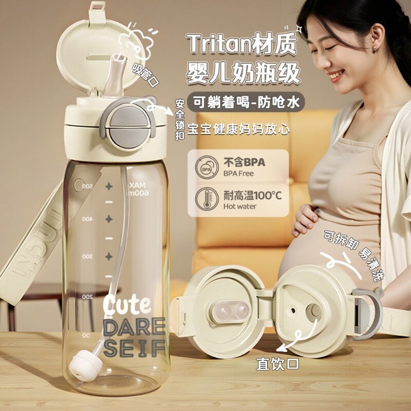 tritan水杯重力球带刻度吸管杯孕妇产妇专用可糖耐躺着喝成人水