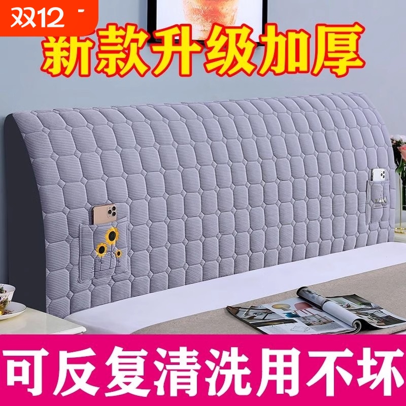 床头防尘罩通用|超1万次加购