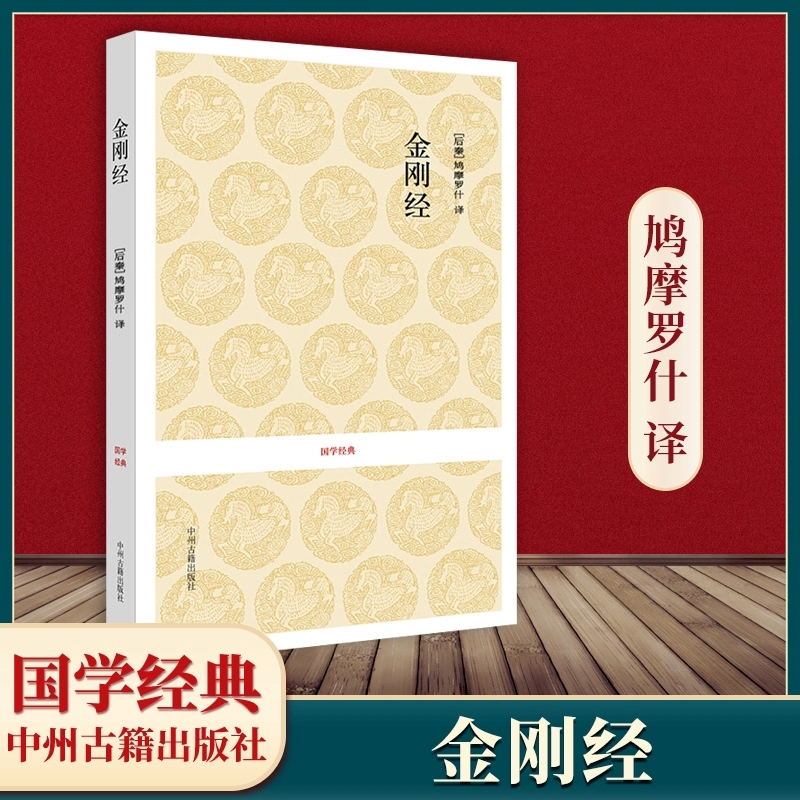 手抄本读诵本经书金刚经