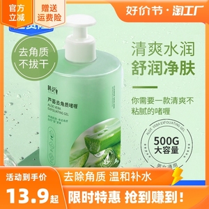 去角质啫喱深层清洁毛孔去黑头脸部去死皮面部官方正品男女通用