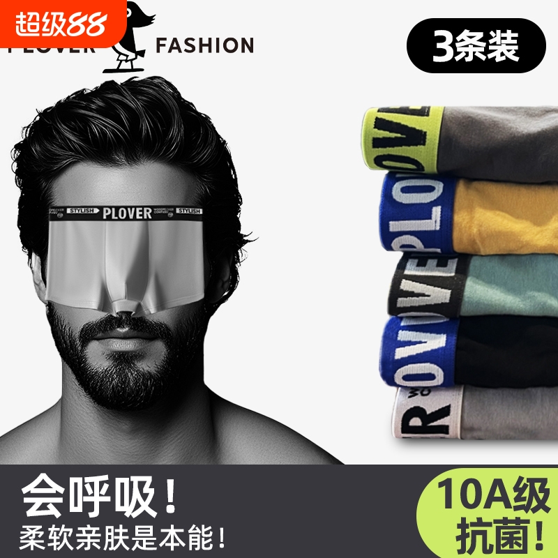 男士名牌内裤正品高档纯棉抗菌平角裤男生四角运动青少年短裤男款