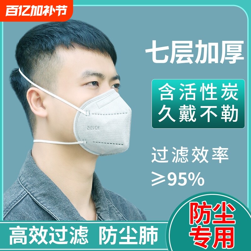 kn95口罩K N95头戴式防尘防工业粉尘灰尘飞沫活性炭面罩尘肺专用