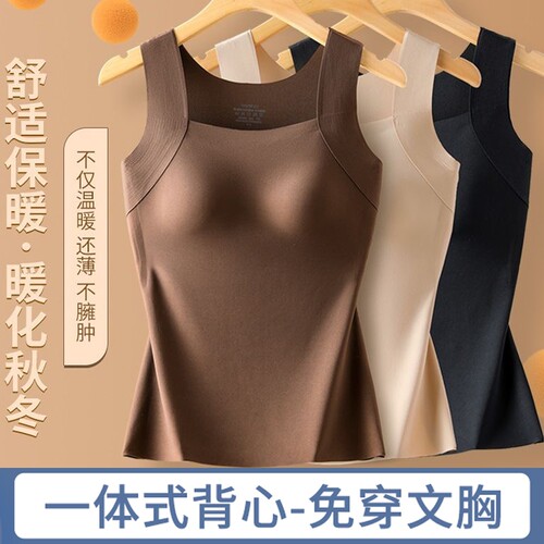 26秋免穿文胸无痕衣带胸垫背心显瘦薄款内搭吊带上衣女冬一体式
