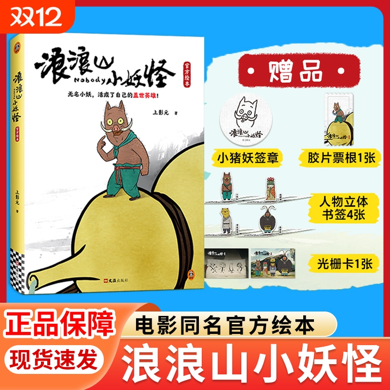 现货！官方正版授权！当天发！