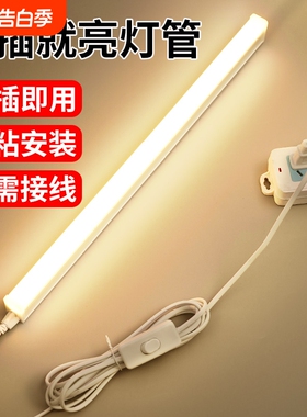 led灯管长条家用日光灯管插电即亮超亮80W照明灯台灯护眼灯具条形