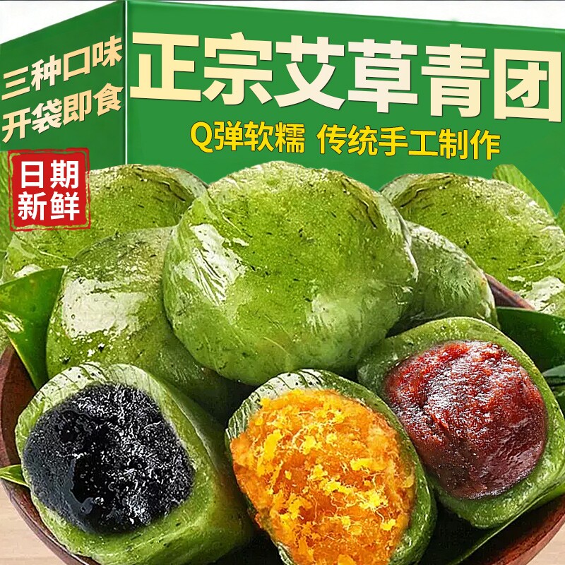 艾草青团蛋黄肉松豆沙味手工团子清明粿糍粑糕点糯叽叽休闲零食品