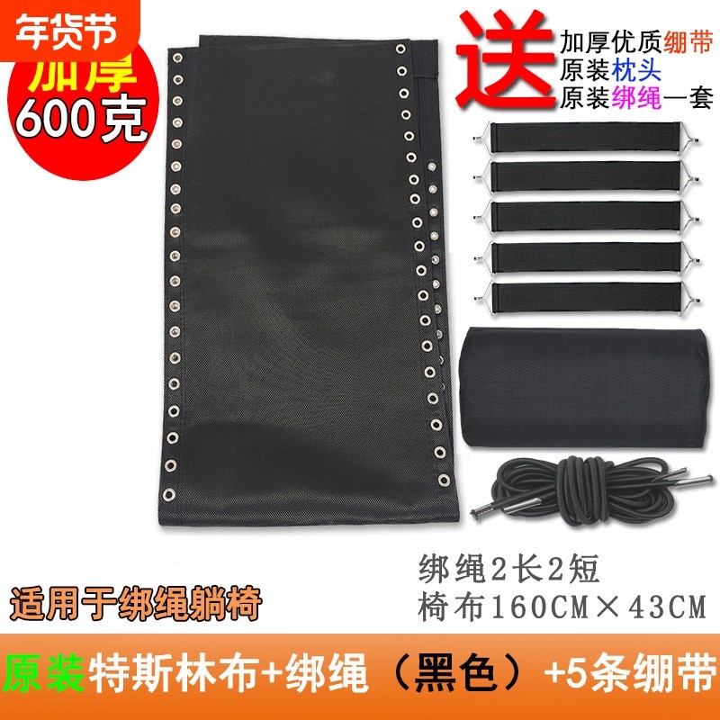 折叠休闲躺椅替换布沙滩椅配件大全躺布帆布藤椅防裂带松紧绑绳子,住宅家具,折叠椅/躺椅,淘宝优惠券,粉丝福利购,淘宝优惠卷