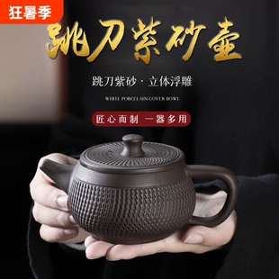 紫砂茶壶跳刀单壶功夫茶具紫陶壶西施壶家用陶瓷壶泡茶茶器精致