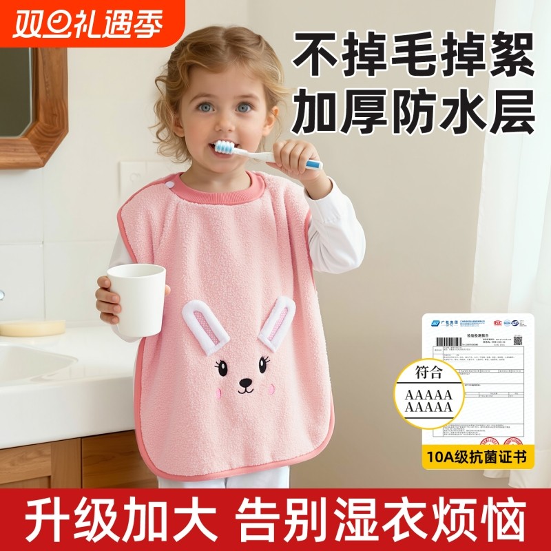 儿童洗漱巾洗脸围嘴刷牙防水围兜多功能毛巾宝宝不湿衣小孩漱口巾