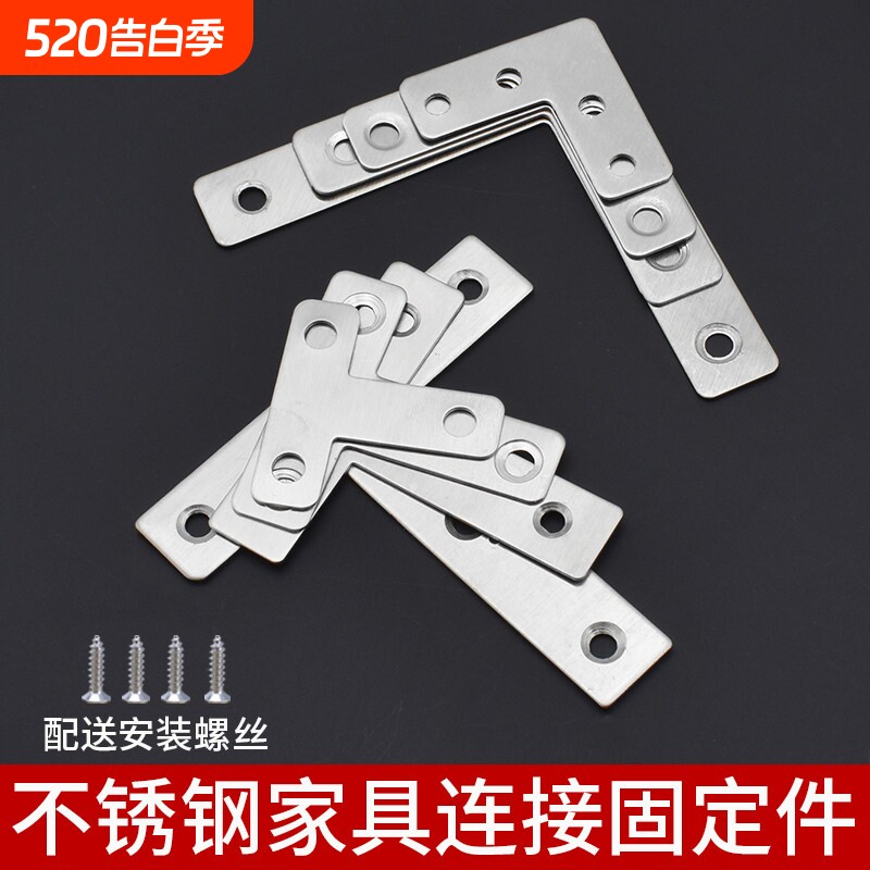 t型L型不锈钢角码加厚角铁直片加固配件90度直角铁片固定片连接片