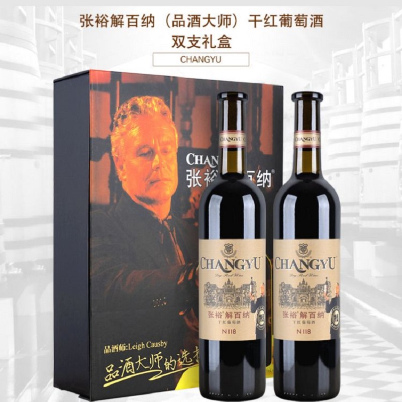 张裕解百纳品酒大师葡萄酒礼盒750ml*2瓶装 送礼佳品