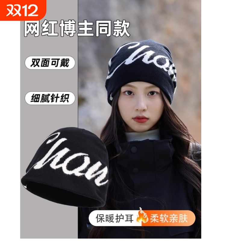 登山毛线帽保暖针织护耳