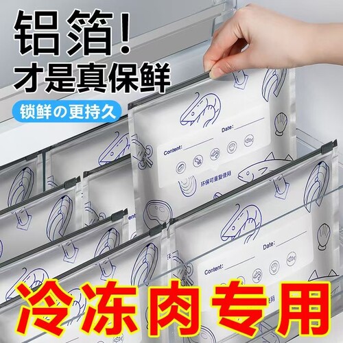 铝箔保鲜袋冰箱冷冻冷藏密封袋自封袋拉链式食品级封口分装袋收纳
