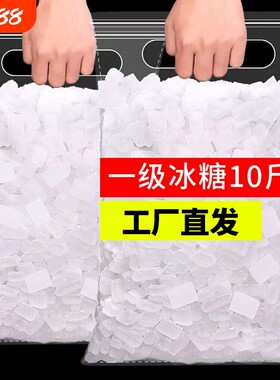 正宗甘蔗单晶冰糖纯甘蔗无添加