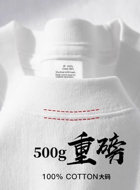 纯白色500g重磅纯棉短袖t恤夏季圆领宽松百搭打底衫男女基础款tee