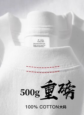 纯白色500g重磅纯棉短袖t恤夏季圆领宽松百搭打底衫男女基础款tee