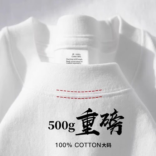 纯白色500g重磅纯棉短袖t恤夏季圆领宽松百搭打底衫男女基础款tee