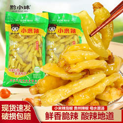 贵州特产遵义黔小妹泡椒凤爪泡菜开袋即食品鲜袋包装小米辣