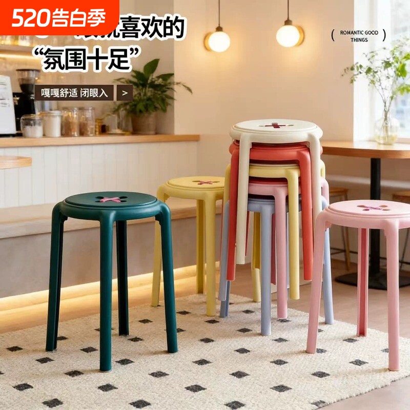 ins风可叠放凳子收纳塑料加厚纽扣凳网红高颜值板凳化妆凳换鞋凳