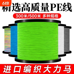 大力马鱼线正品pe线8/9编1000米路亚专用500米编织撒网进口主子线