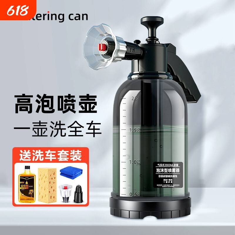 洗车喷壶气压式泡沫专用pa壶洗车液水蜡增家用高压水枪喷头泡沫液