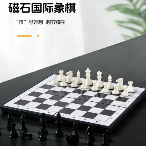 国际象棋小学生儿童带磁性高档棋盘便携高级折叠黑白棋高档西洋棋