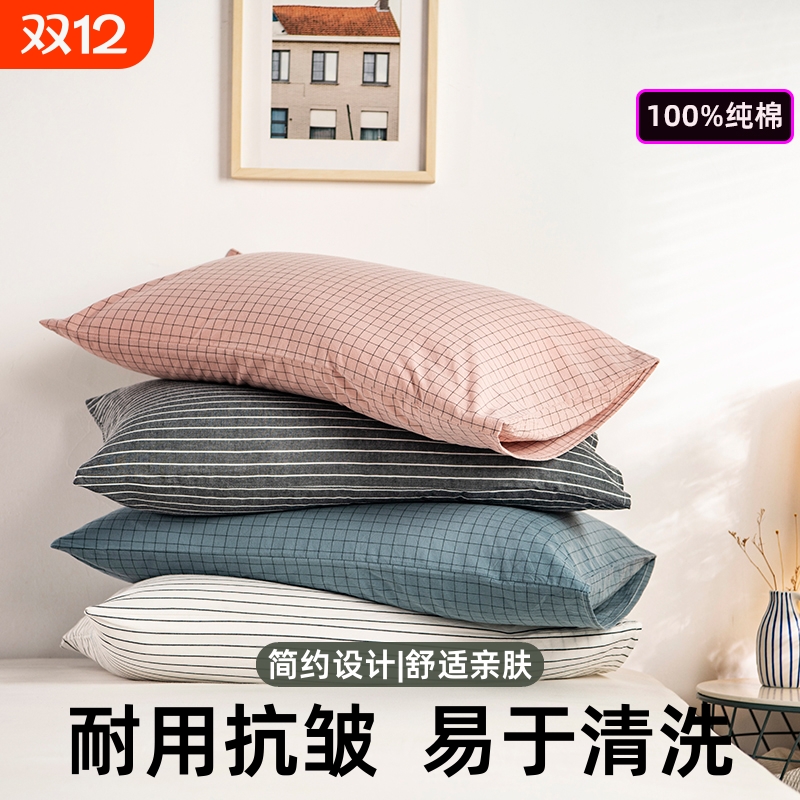 良品纯棉水洗棉枕套|千人收藏