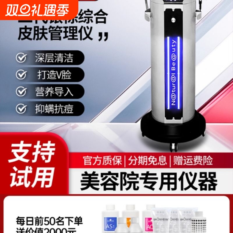 银棕皮肤面部管理综合仪器美容院专用大小气泡脸部吸去黑头清洁机