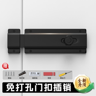 免打孔防盗门锁铝合金插销门扣卧室门反锁神器加厚卫生间通用门锁