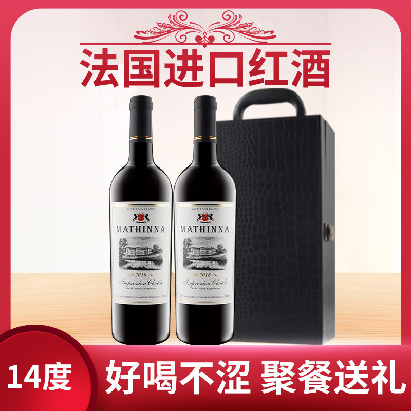 红酒礼盒装法国原瓶进口750ml干红葡萄酒送礼干型果香原汁陈酿