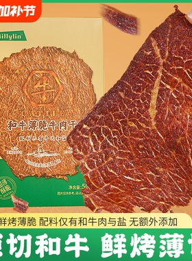 Millylin和牛脆片即食牛肉干牛脆牛薄脆孕妇健身儿童零食营养零食