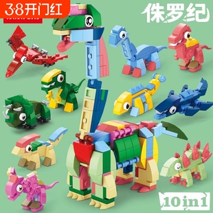 侏罗纪61儿童节恐龙世界系列益智力动脑拼装积木玩具立体兼容乐高