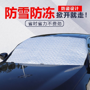 新款 汽车雪挡遮阳挡前档风玻璃雪罩加厚挡防冻雪罩外贸太阳挡遮雪