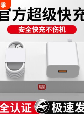 官方正品适用华为荣耀超级快充头