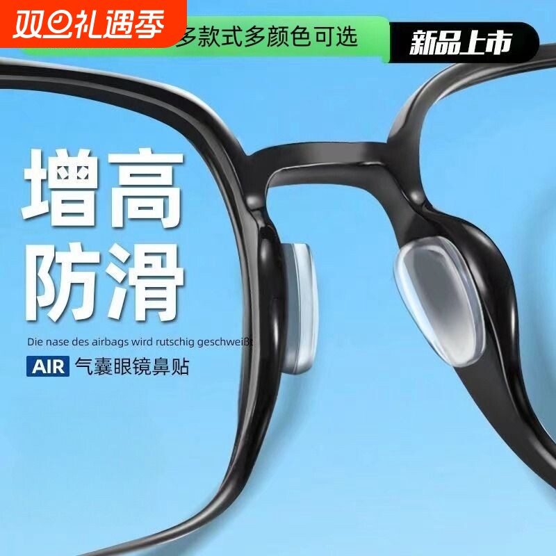 硅胶气囊鼻托防护|超7000次加购