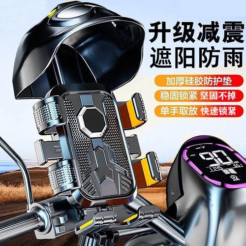 车载手机支架自行车电瓶摩托车导航外卖骑手导航支架多规格
