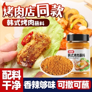 稻稻熊 烤肉蘸料香辣味辣椒面烤五花干料碟子家用调料 韩式