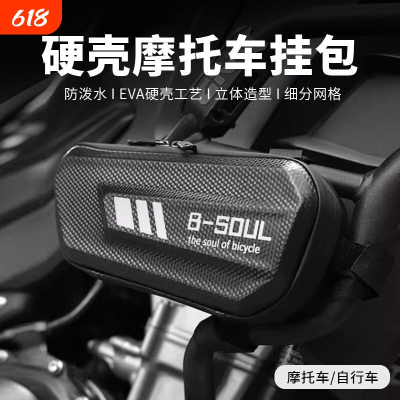 山地自行车硬壳三角包公路车工具包单车前梁包上管包骑行装备配件