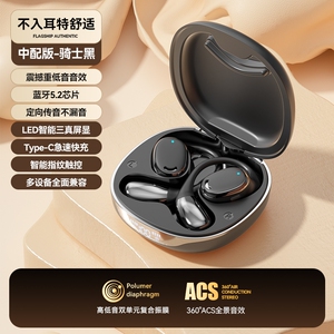 志高蓝牙耳机久带不痛骨传导耳机多规格可选