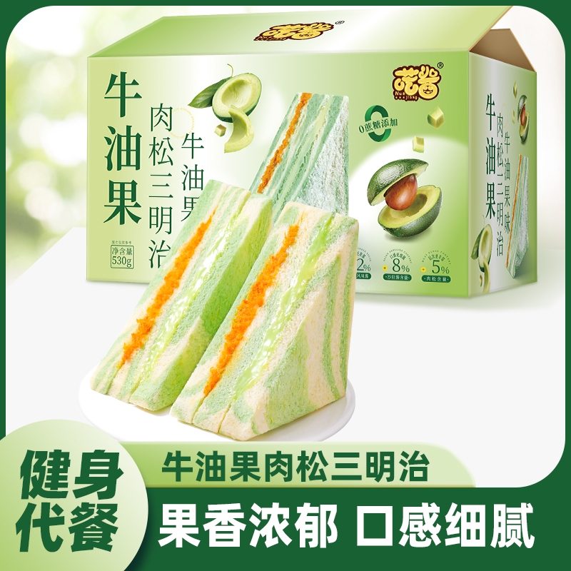 喏酱芋泥肉松三明治儿童早餐面包无边夹心吐司零食蛋糕沙拉小包装