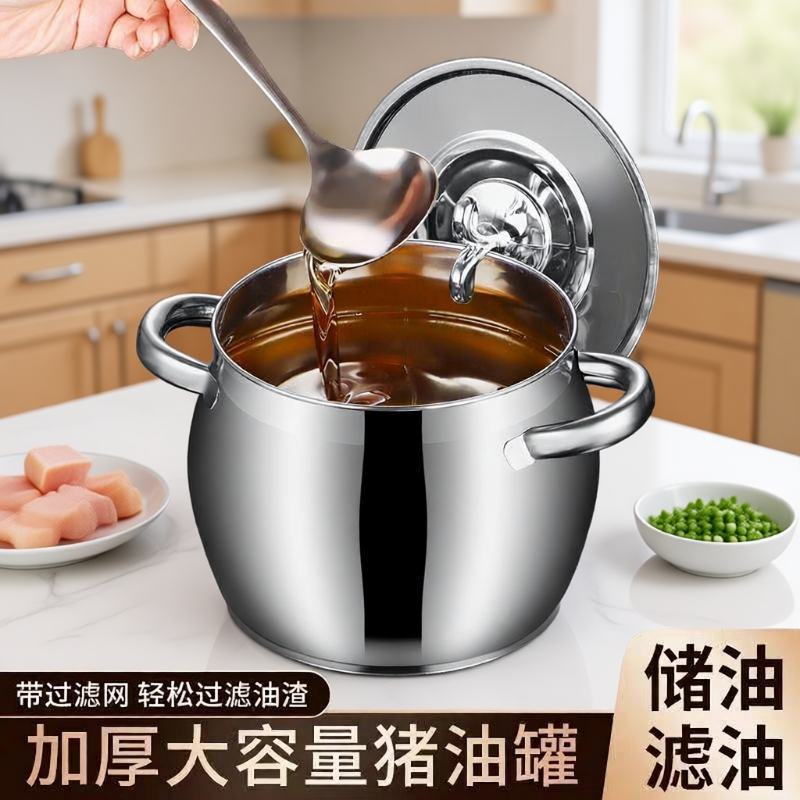 不锈钢大容量猪油罐|千人加购