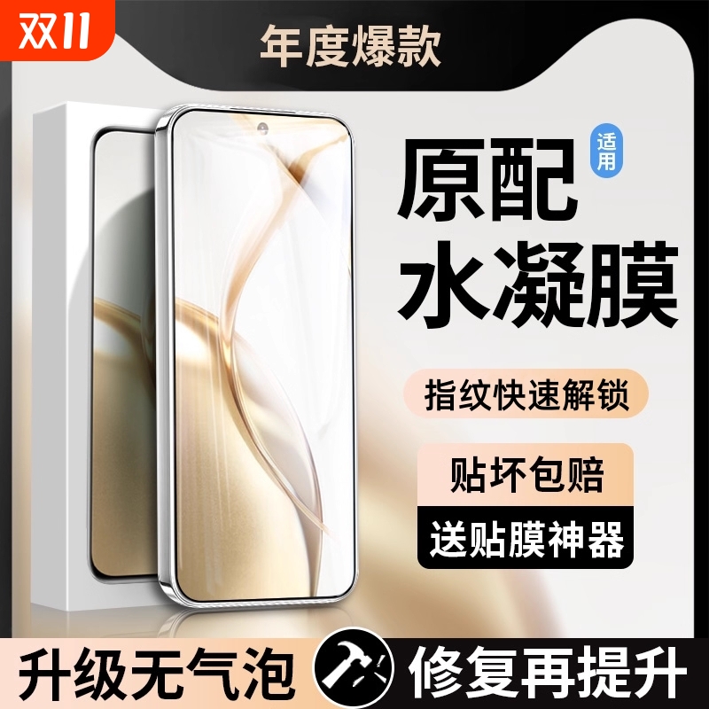 适用荣耀90手机膜honor100Pro曲面钢化200por十80曲屏膜70全胶防摔60se全屏保护majic6/5水凝软膜30新款贴膜