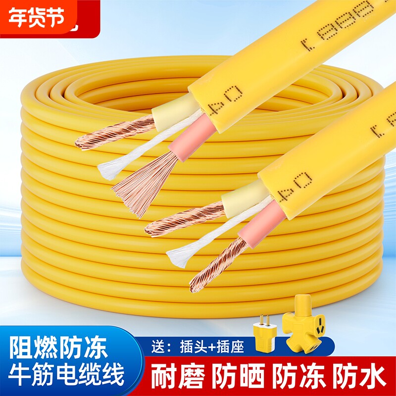 电缆线2芯1.5.2.5.4平方家用电线插线板牛筋线户外防水护套