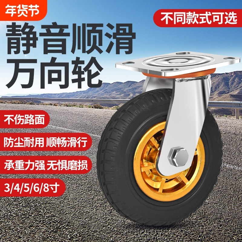 万向手推车轮子静音轮重型平板拖车滑轮34568寸橡胶脚轮车轮定向