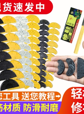 偏掌贴修鞋后跟贴牛筋耐