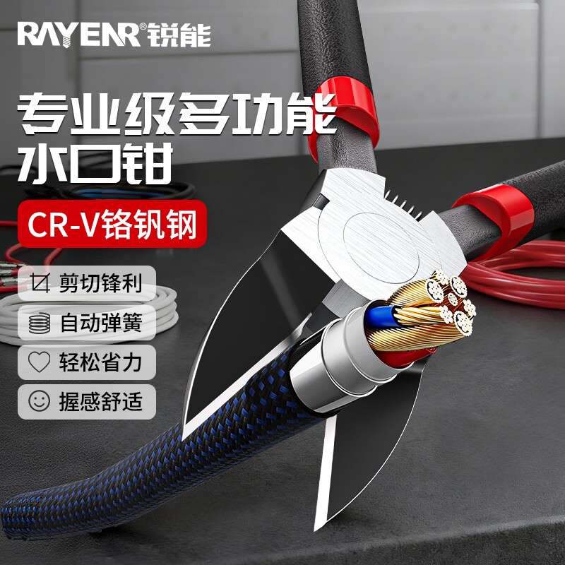 锐能水口钳斜口钳电工专用工业级超硬高硬度模型剪斜嘴偏口钳子