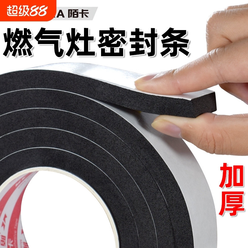 燃气灶缝隙嵌入式密封防油耐腐蚀