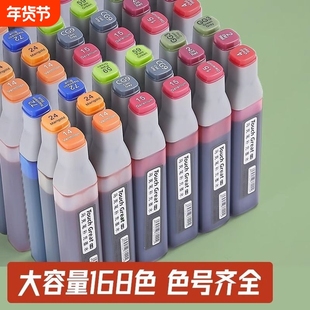 touch通用马克笔补充液墨水儿童美术生绘画专用油性168色墨水填充液30色36色40色48色80色不透色单只墨囊单色