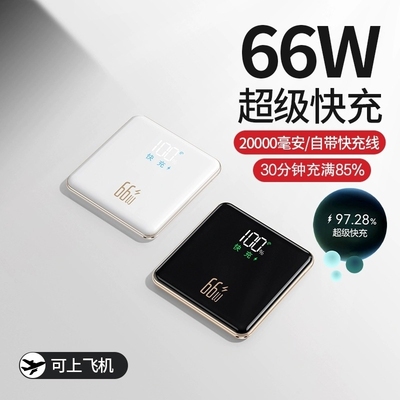 2025新款充电宝超大容量官方旗舰店正品自带线20000毫安超薄小巧便携快充可爱小巧适用苹果华为小米手机专用